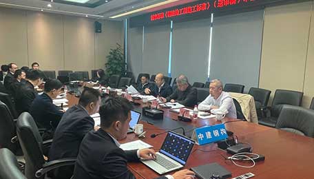 国标《钢结构工程施工标准》修订专家审查会顺利召开
