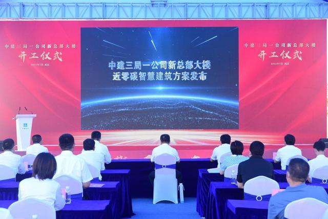 助力“双碳”！国内技术最领先的“近零碳”智慧公共建筑开工