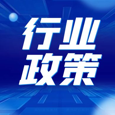 郑州: 新建民用建筑农民自建住宅除外继续全面执行绿色建筑标准